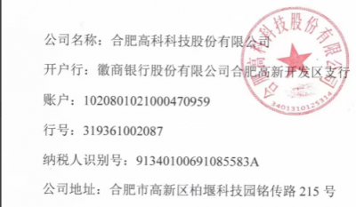 合肥高科安全、環(huán)保、職業(yè)健康模塊年度服務(wù)項(xiàng)目
